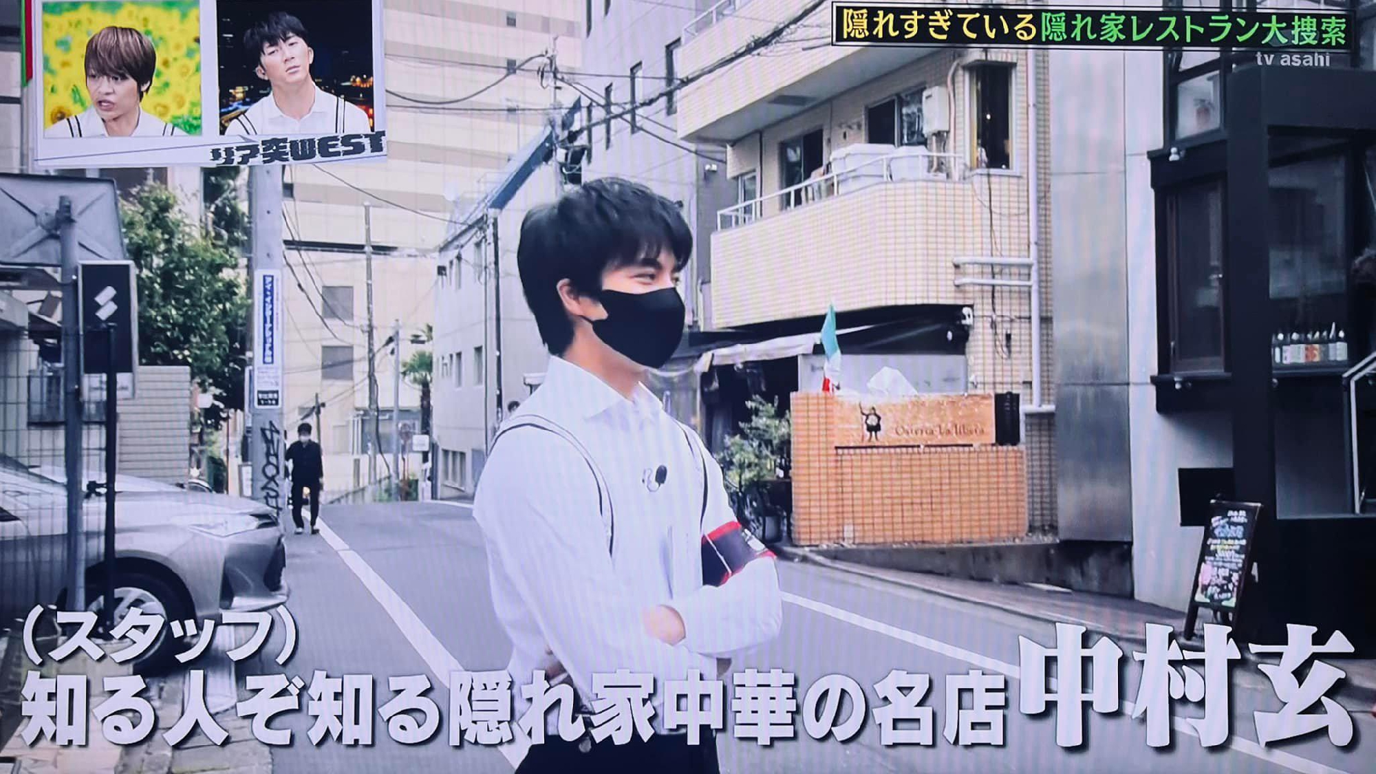 【中村玄】が「リア突WEST」で紹介されました。